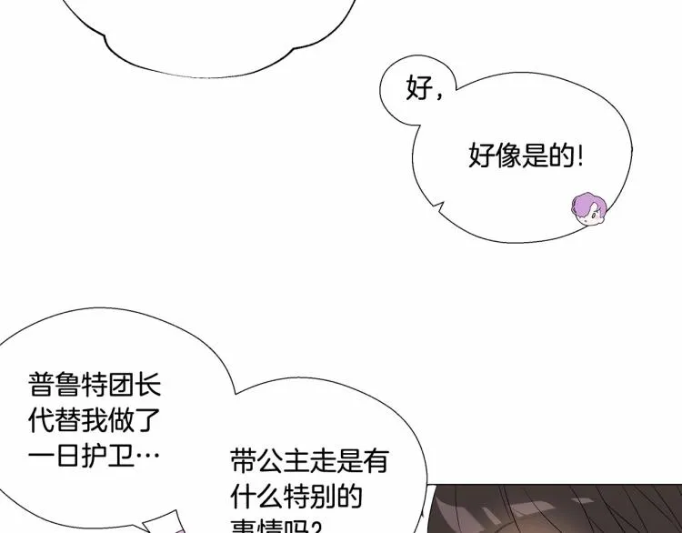 第4话 和第二个爸爸见面（1） 第157页