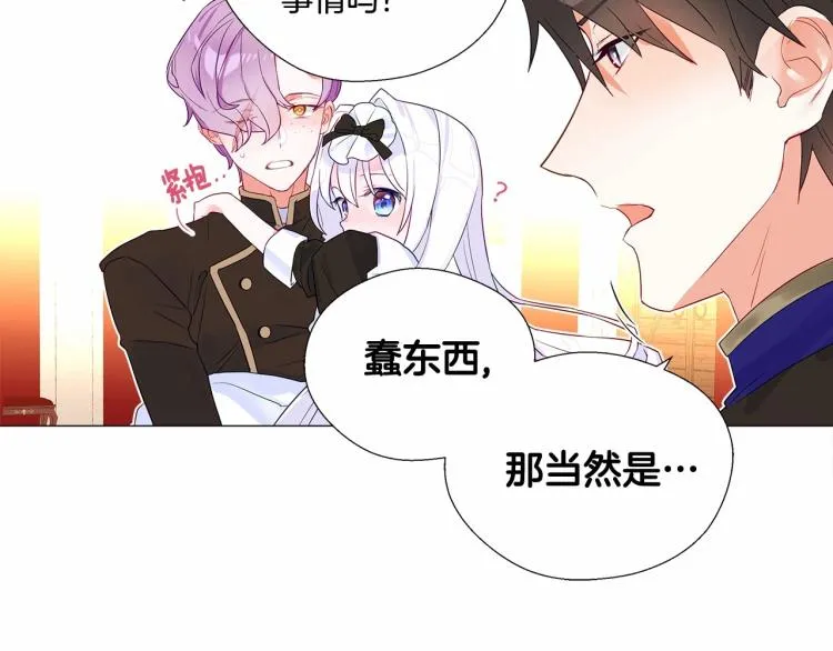 第4话 和第二个爸爸见面（1） 第158页