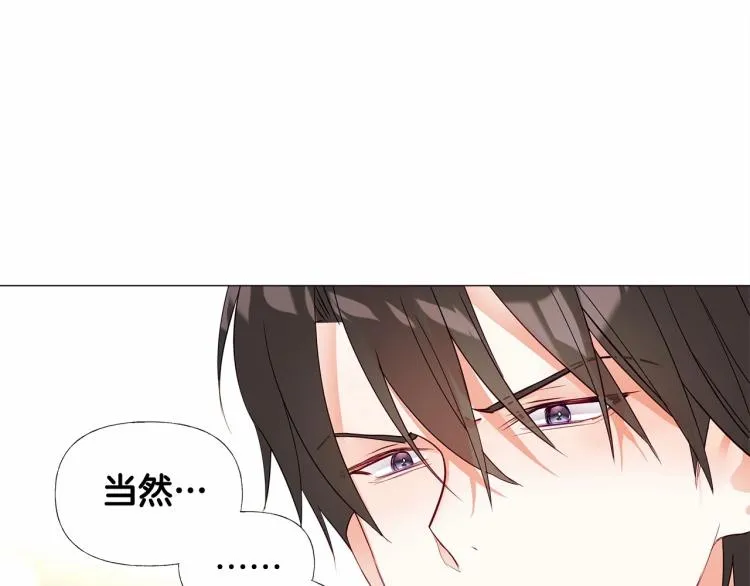 第4话 和第二个爸爸见面（1） 第160页