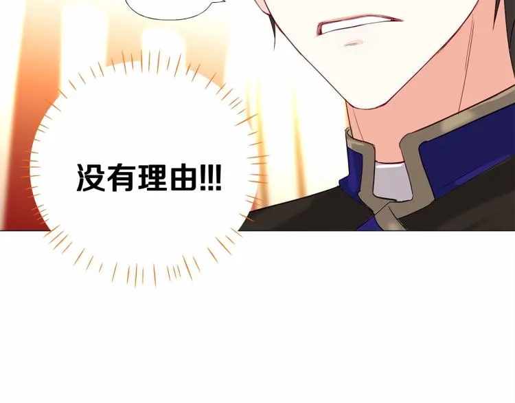 第4话 和第二个爸爸见面（1） 第161页