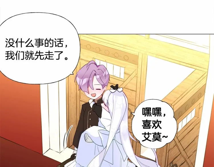 第4话 和第二个爸爸见面（1） 第162页