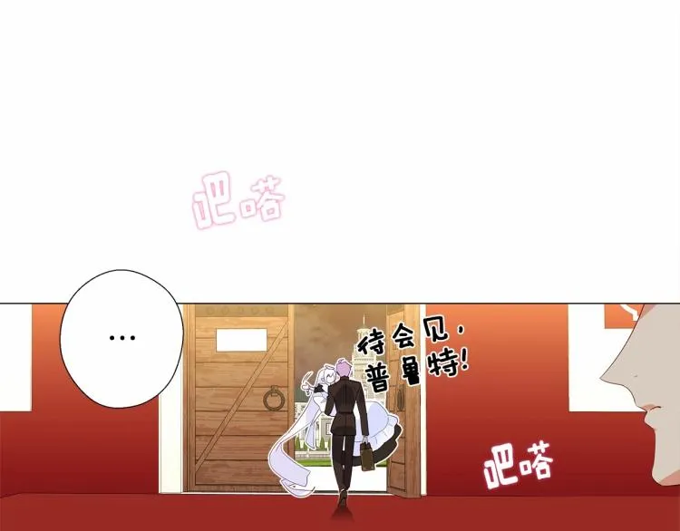 第4话 和第二个爸爸见面（1） 第165页