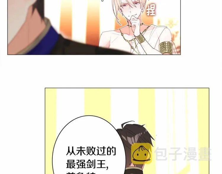 第4话 和第二个爸爸见面（1） 第167页