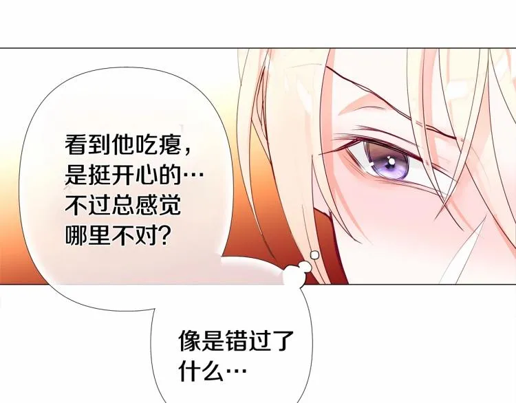 第4话 和第二个爸爸见面（1） 第170页