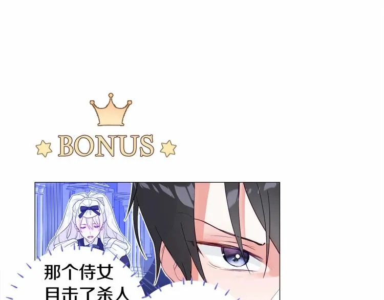 第4话 和第二个爸爸见面（1） 第172页