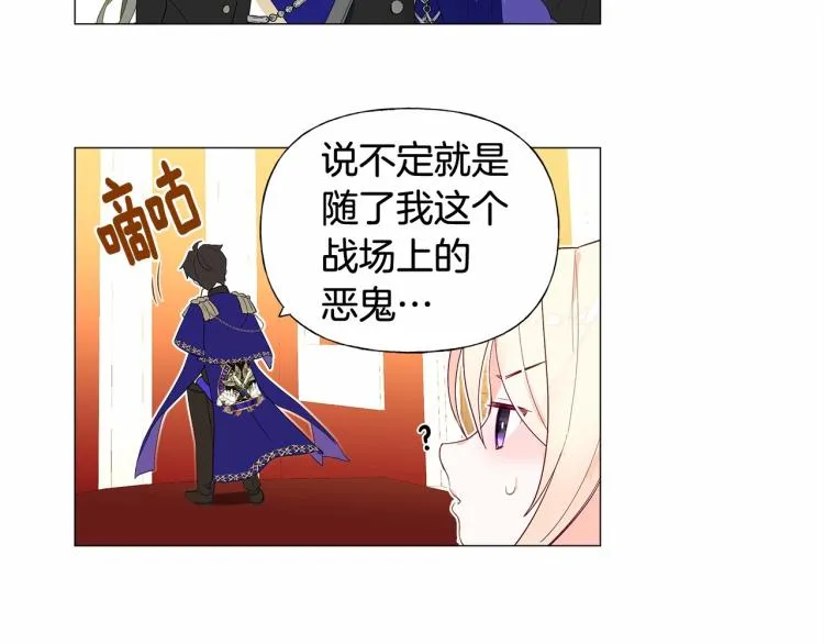 第4话 和第二个爸爸见面（1） 第174页