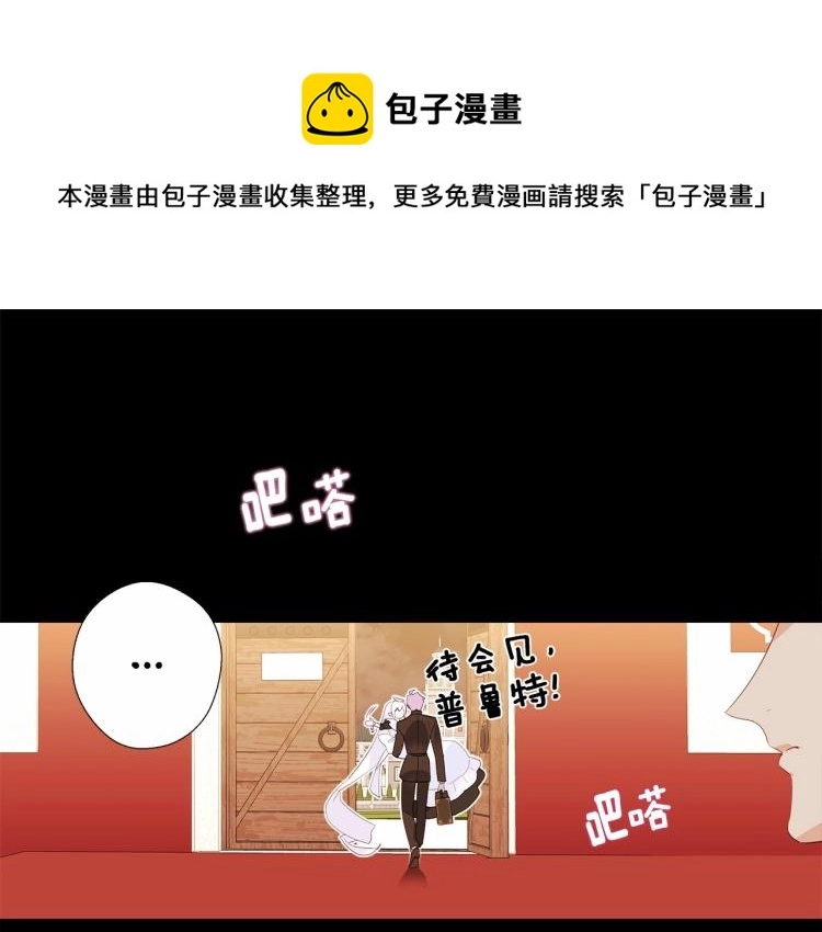 第5话 和第二个爸爸见面（2） 第1页