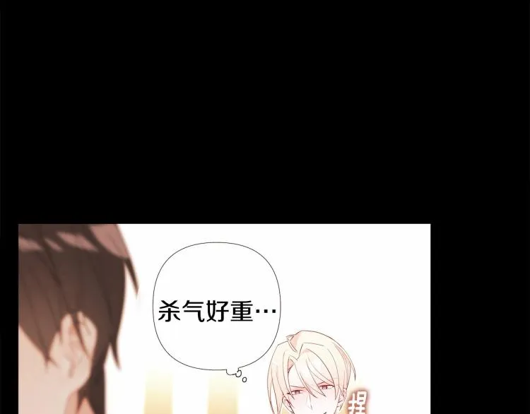 第5话 和第二个爸爸见面（2） 第2页