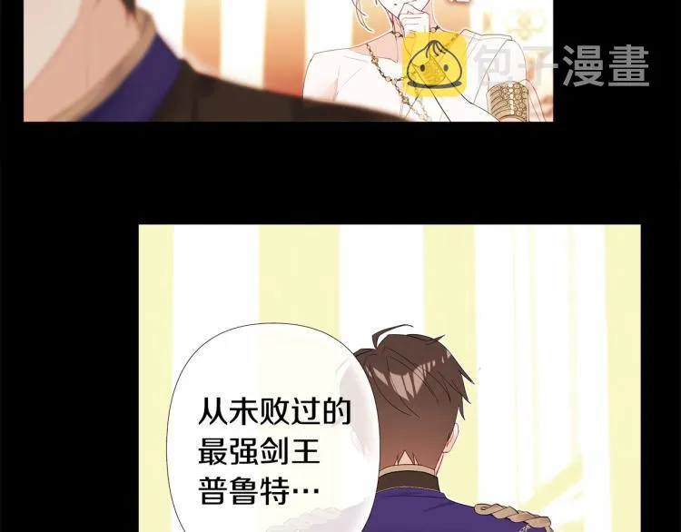 第5话 和第二个爸爸见面（2） 第3页