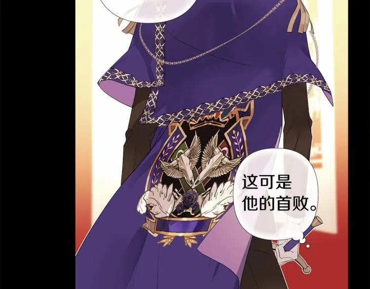 第5话 和第二个爸爸见面（2） 第4页