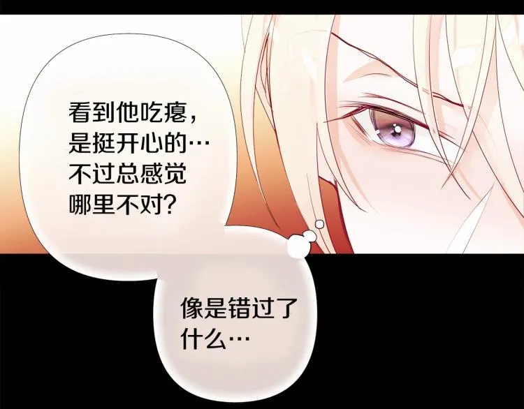 第5话 和第二个爸爸见面（2） 第6页
