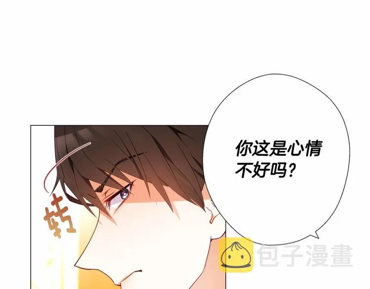 第5话 和第二个爸爸见面（2） 第16页