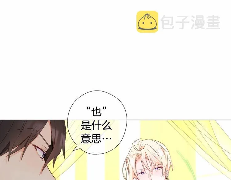 第5话 和第二个爸爸见面（2） 第19页