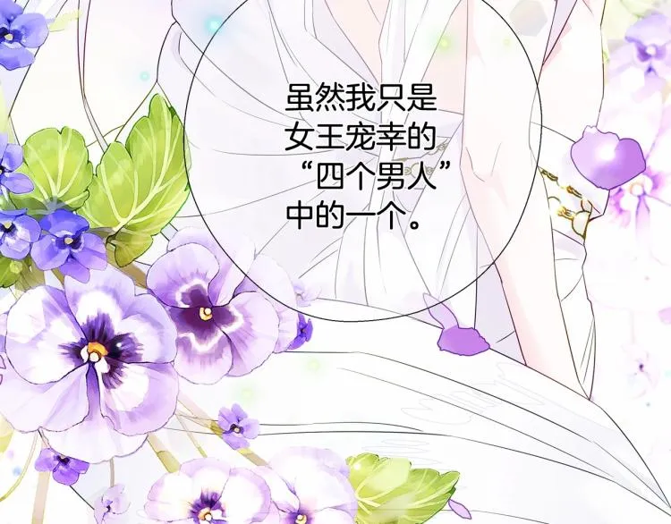 第5话 和第二个爸爸见面（2） 第25页