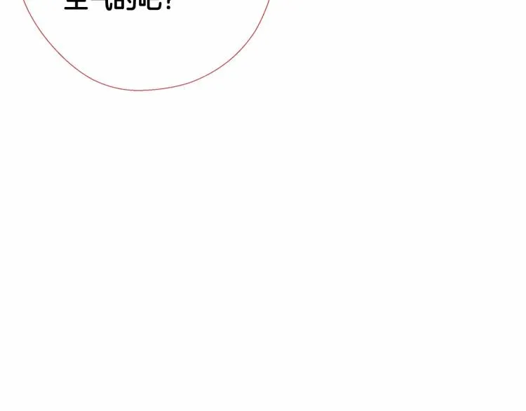 第5话 和第二个爸爸见面（2） 第31页