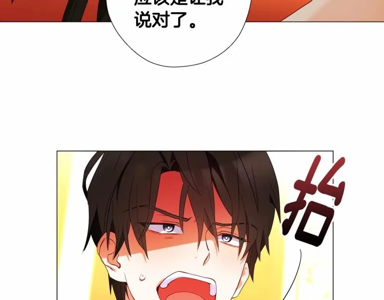 第5话 和第二个爸爸见面（2） 第33页