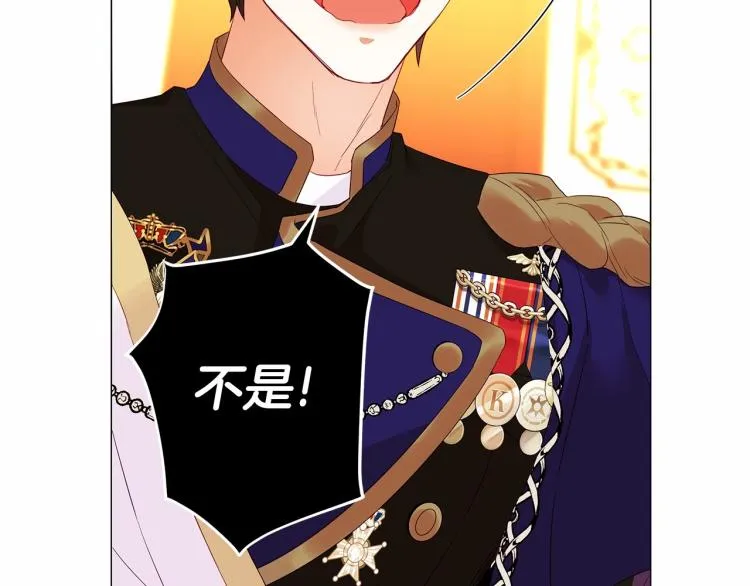 第5话 和第二个爸爸见面（2） 第34页