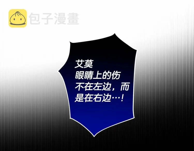 第5话 和第二个爸爸见面（2） 第36页