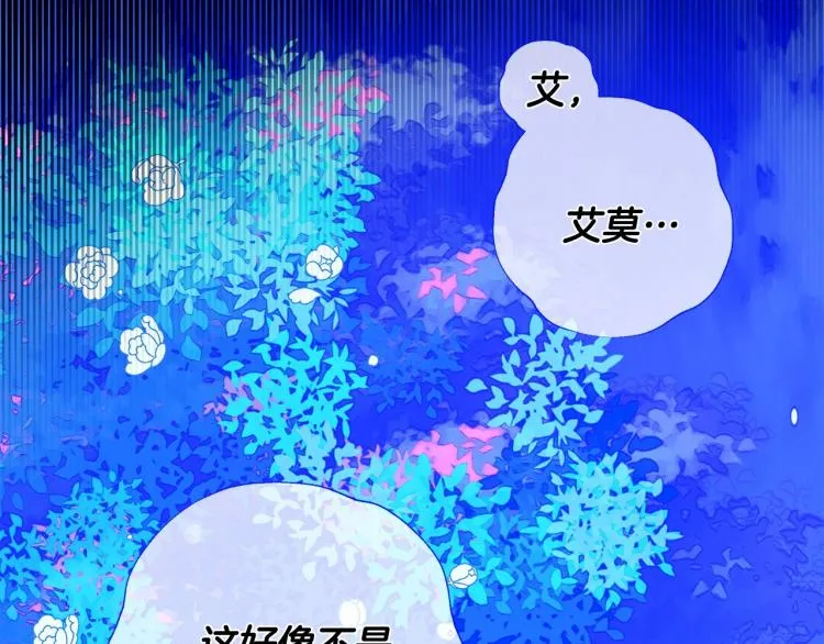 第5话 和第二个爸爸见面（2） 第38页