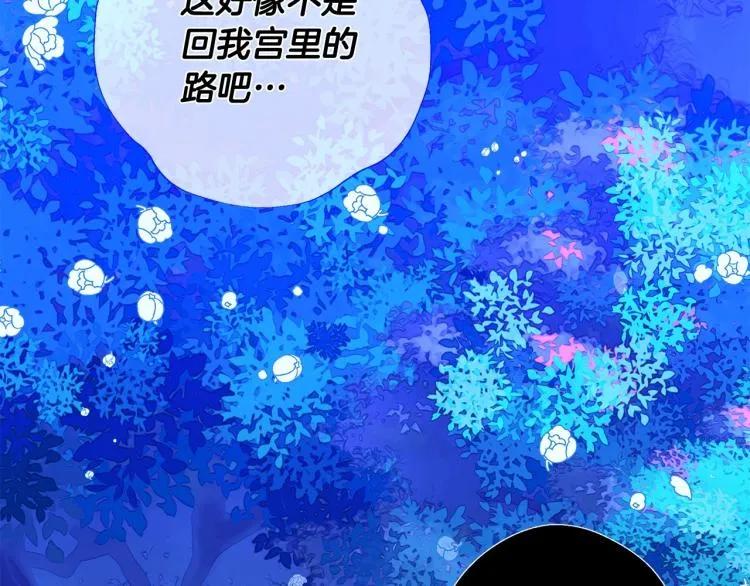 第5话 和第二个爸爸见面（2） 第39页