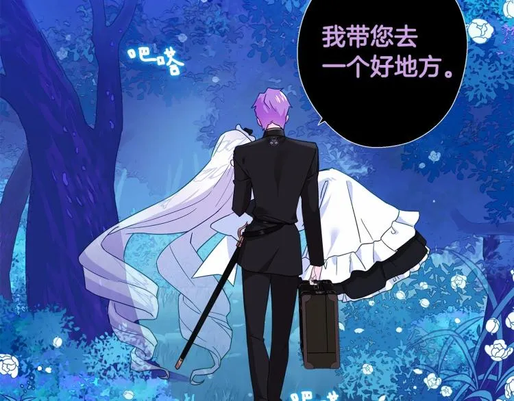 第5话 和第二个爸爸见面（2） 第40页