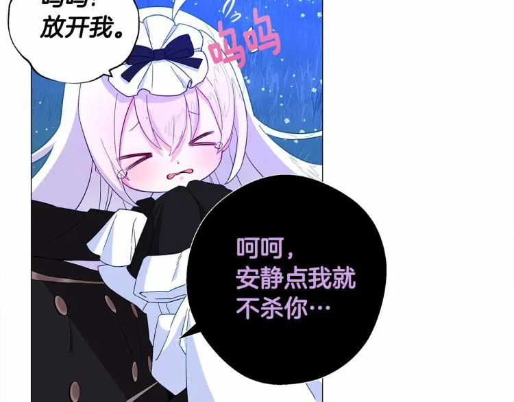 第5话 和第二个爸爸见面（2） 第42页