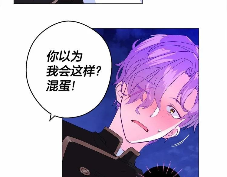第5话 和第二个爸爸见面（2） 第43页