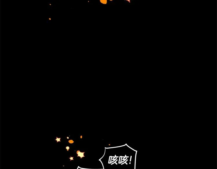 第5话 和第二个爸爸见面（2） 第52页