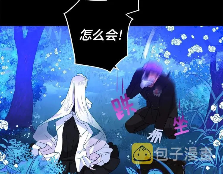 第5话 和第二个爸爸见面（2） 第53页