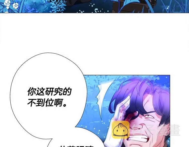 第5话 和第二个爸爸见面（2） 第54页