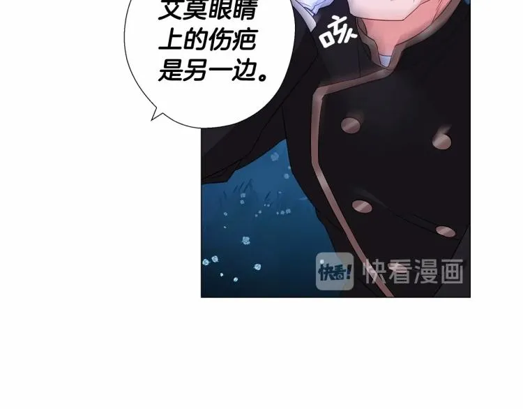第5话 和第二个爸爸见面（2） 第55页