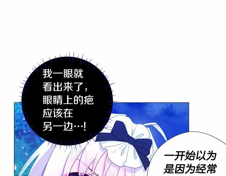第5话 和第二个爸爸见面（2） 第57页