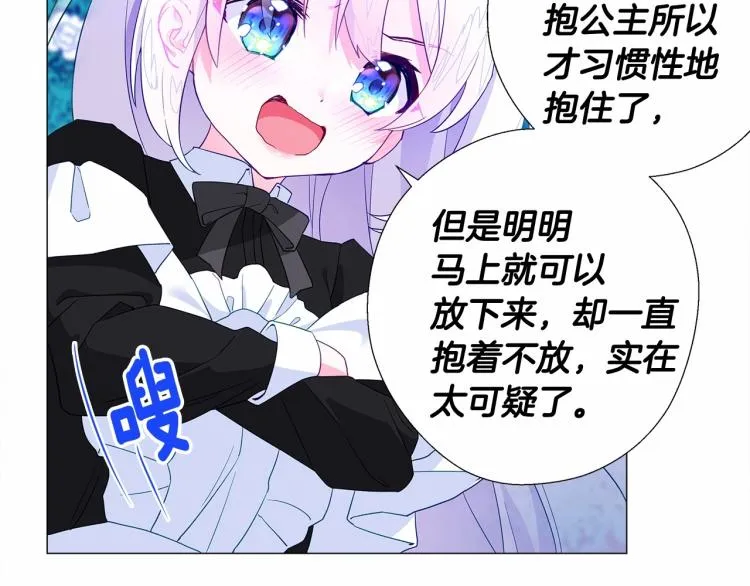 第5话 和第二个爸爸见面（2） 第58页