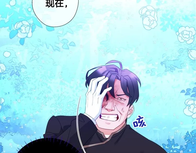第5话 和第二个爸爸见面（2） 第60页