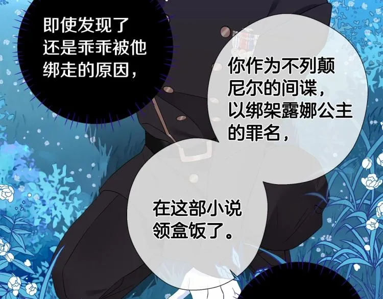 第5话 和第二个爸爸见面（2） 第61页
