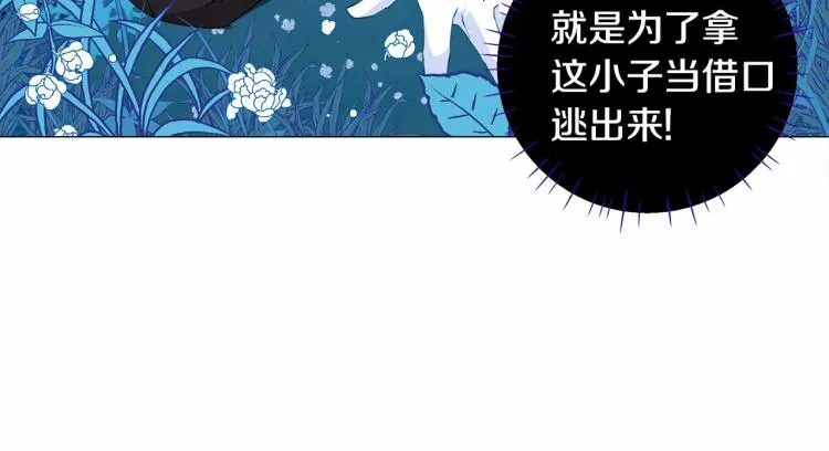 第5话 和第二个爸爸见面（2） 第62页