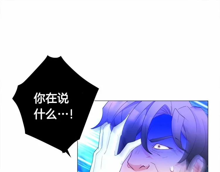 第5话 和第二个爸爸见面（2） 第63页