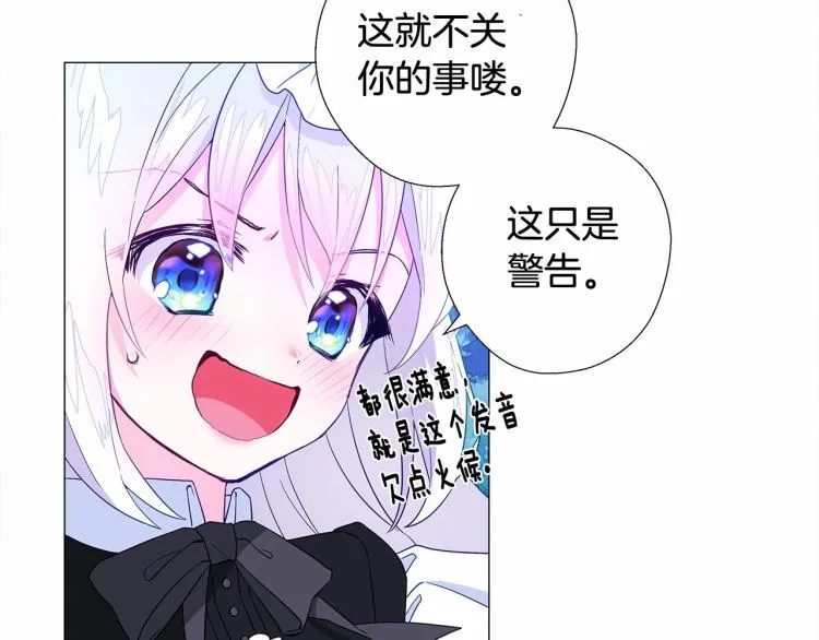 第5话 和第二个爸爸见面（2） 第65页