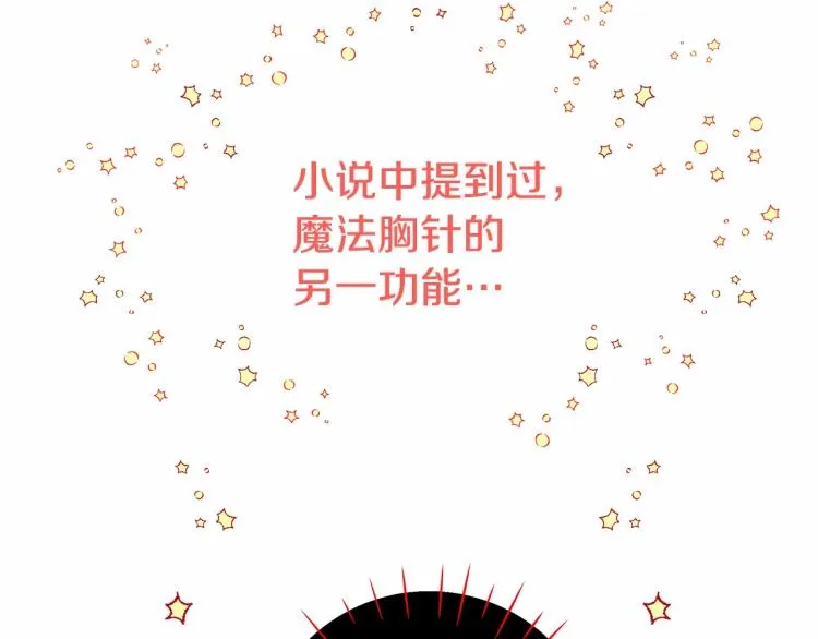 第5话 和第二个爸爸见面（2） 第67页