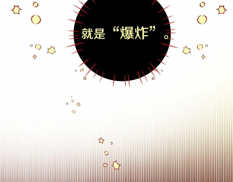 第5话 和第二个爸爸见面（2） 第68页