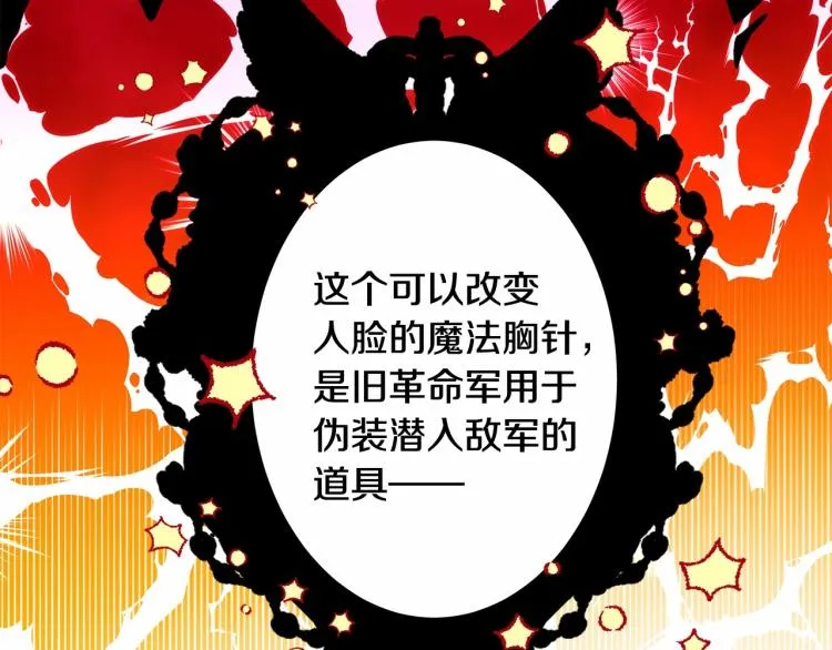 第5话 和第二个爸爸见面（2） 第70页