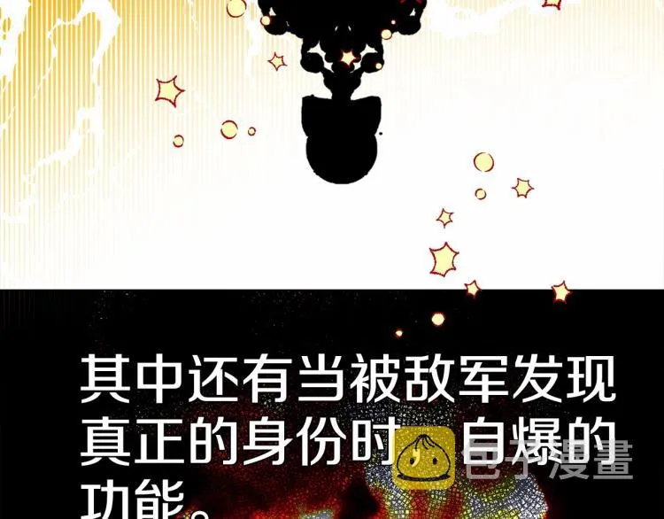第5话 和第二个爸爸见面（2） 第71页