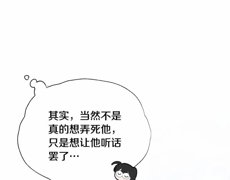 第5话 和第二个爸爸见面（2） 第73页