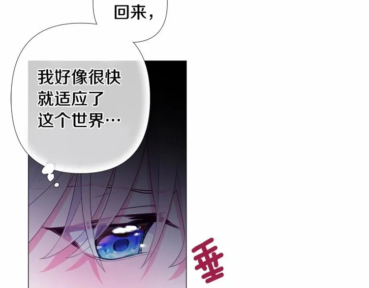 第5话 和第二个爸爸见面（2） 第78页