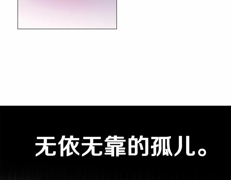 第5话 和第二个爸爸见面（2） 第79页