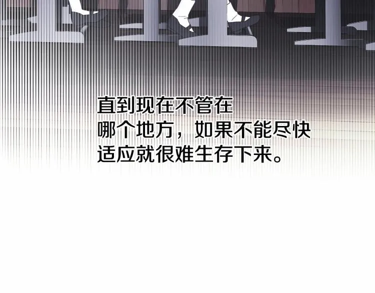 第5话 和第二个爸爸见面（2） 第81页