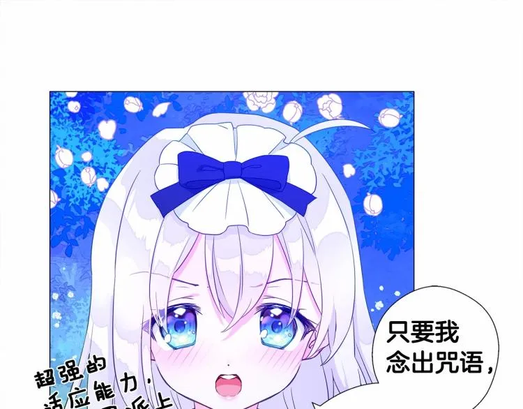 第5话 和第二个爸爸见面（2） 第83页