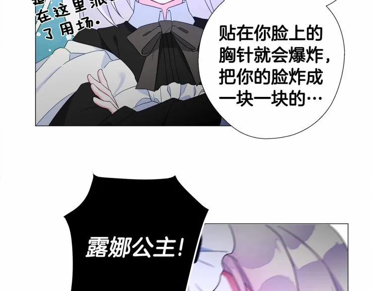 第5话 和第二个爸爸见面（2） 第84页