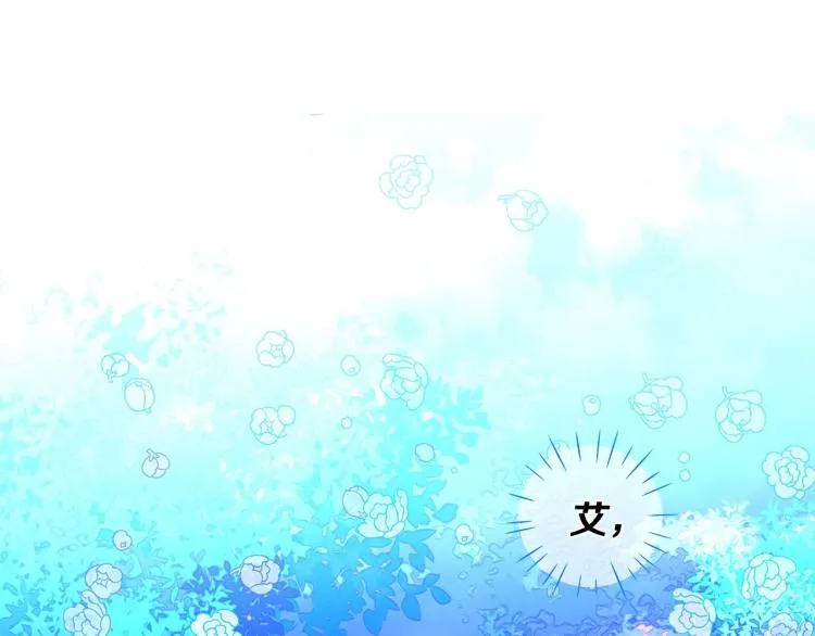 第5话 和第二个爸爸见面（2） 第87页