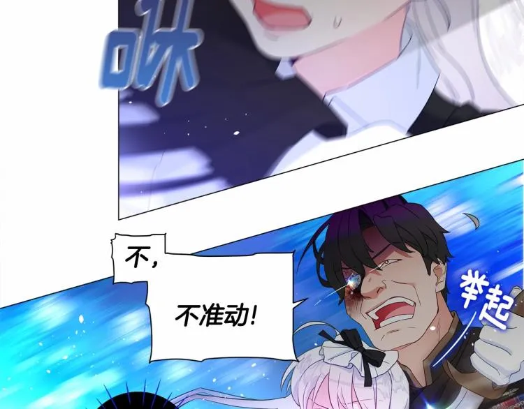 第5话 和第二个爸爸见面（2） 第90页